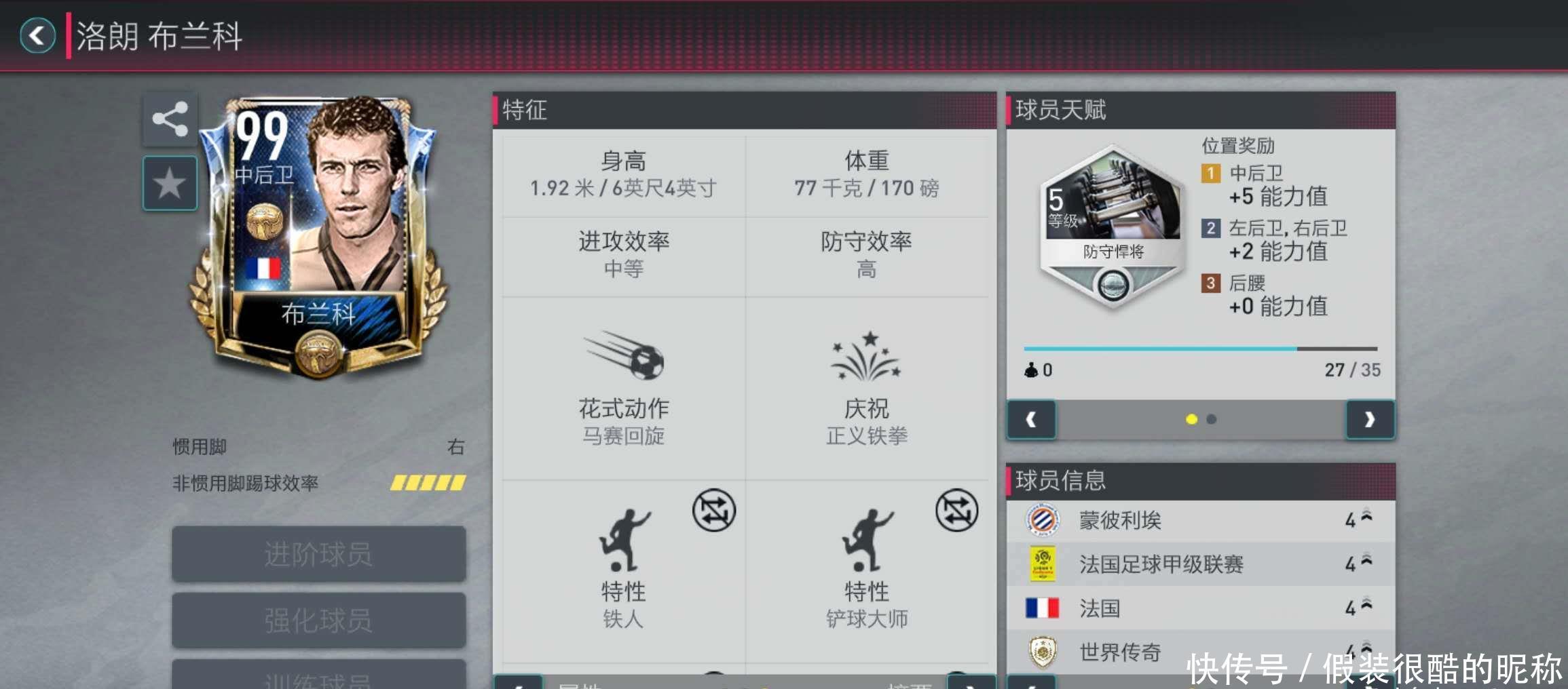 该加强与球